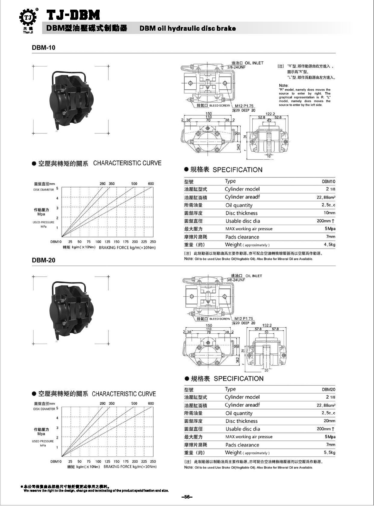 油壓碟式制動(dòng)器 油壓碟式制動(dòng)器