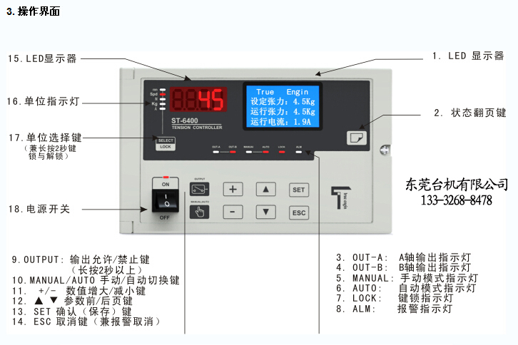 磁粉張力控制器 磁粉張力控制器