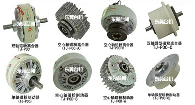磁粉制動(dòng)器 磁粉制動(dòng)器